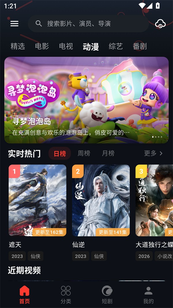 金帝影视app截图5