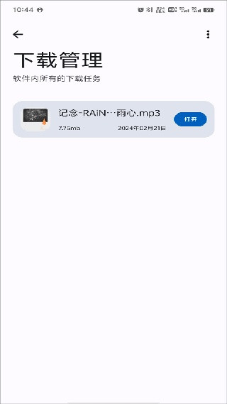 音乐搜索