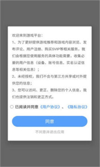 嗨游社截图1