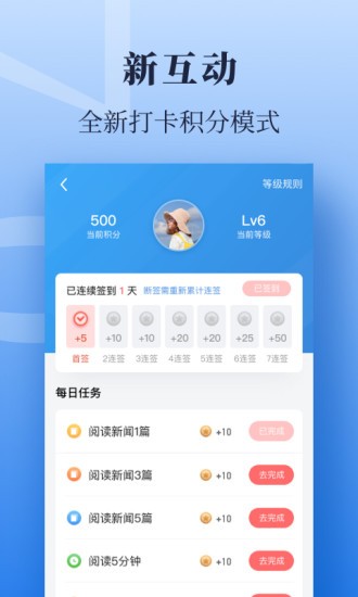 经济日报电子版截图3