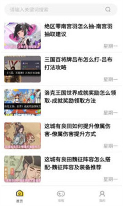 嗨游社截图3