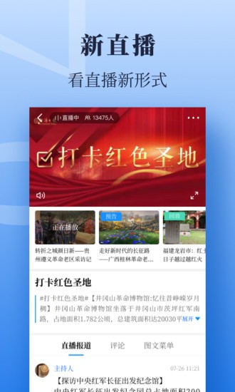 经济日报电子版截图2