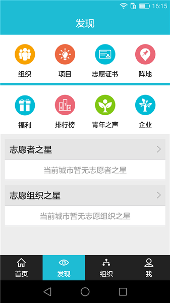 志愿者打卡器官方版截图1