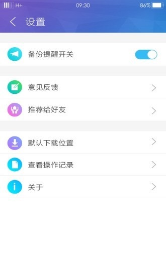 三星云客户端(samsung cloud)截图2