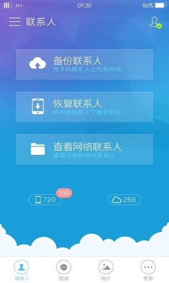 三星云客户端(samsung cloud)截图3