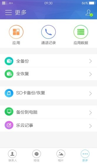 三星云客户端(samsung cloud)截图1