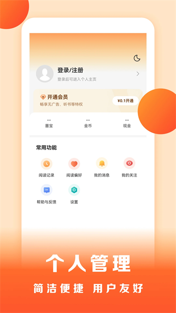 盛读小说截图3