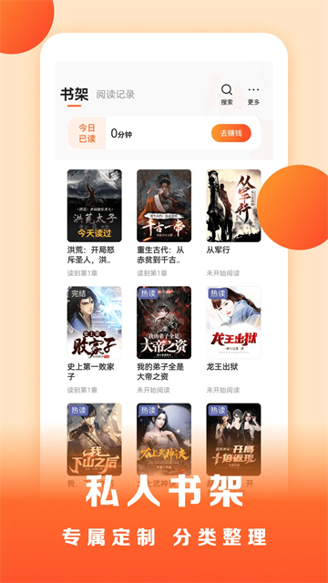 盛读小说截图4