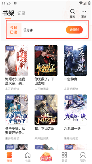 盛读小说