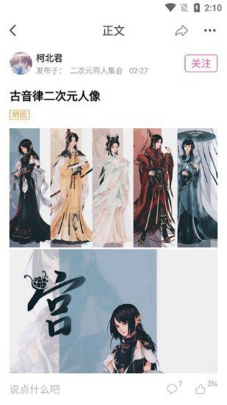 AO3中文版截图1