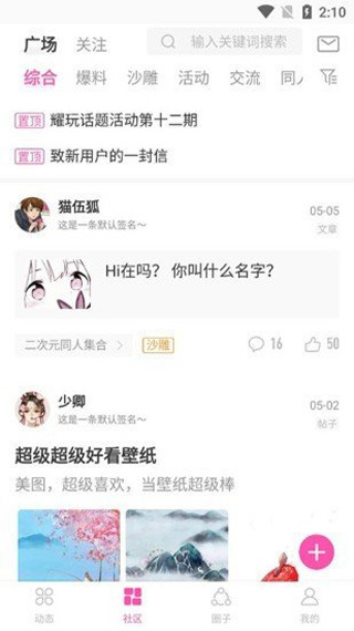 AO3中文版截图5