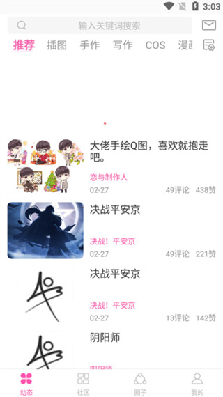 AO3中文版截图2