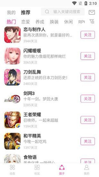 AO3中文版截图4