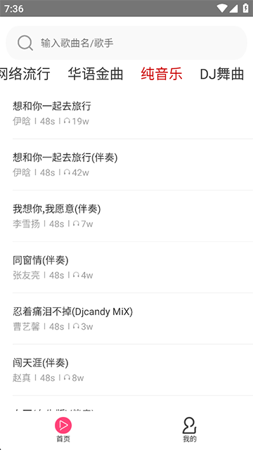 多多铃声截图3