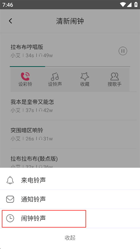 多多铃声