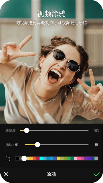 趣剪辑截图4