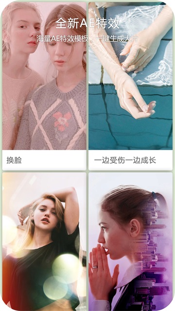 趣剪辑截图5