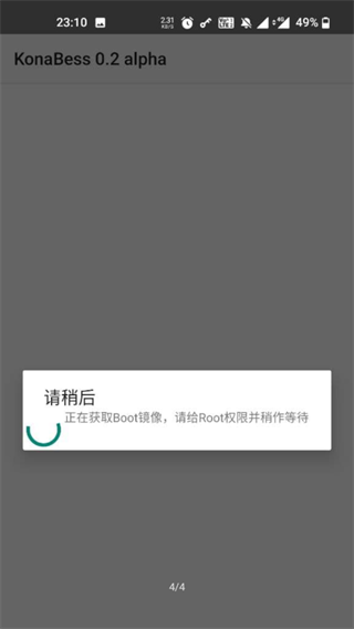 KonaBess官方版截图2