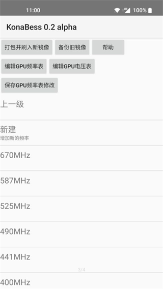 KonaBess官方版截图1