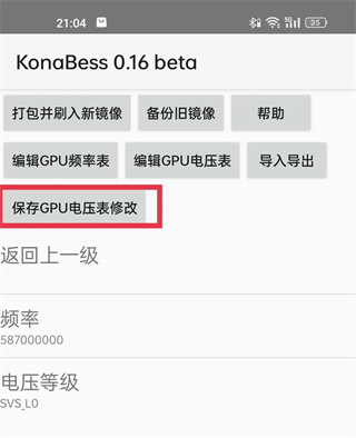 KonaBess官方版