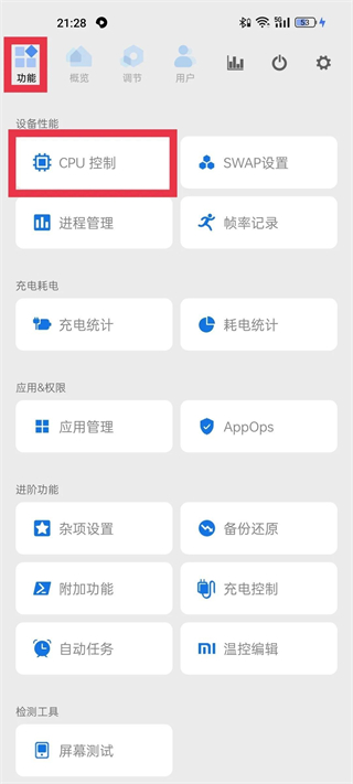 KonaBess官方版