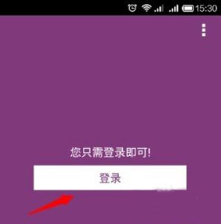 微软OneNote安卓版