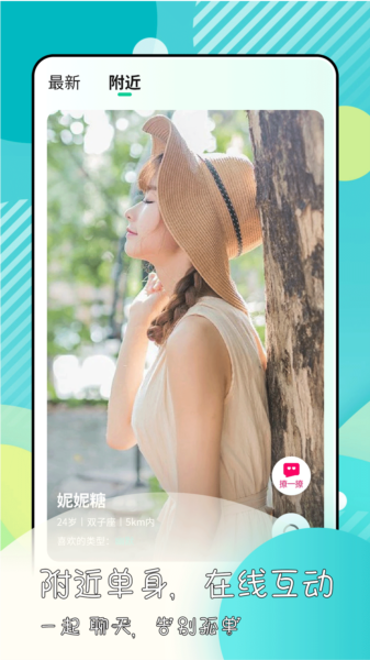 绿光app截图1