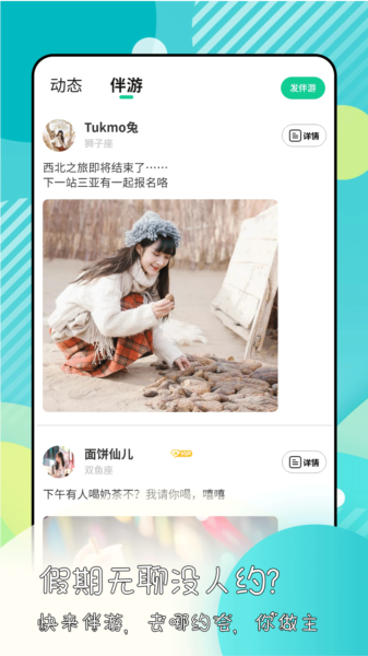 绿光app截图2