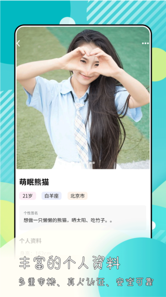 绿光app截图3
