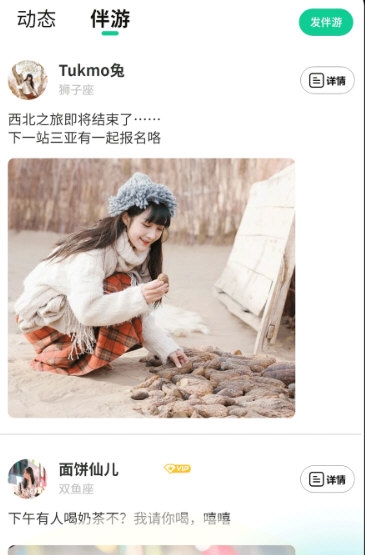 绿光app