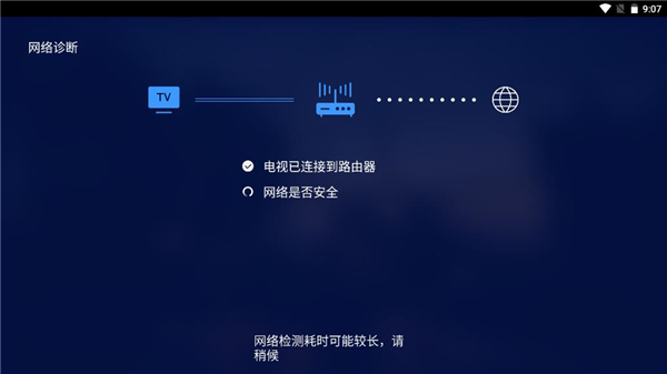 百度电视助手TV截图1