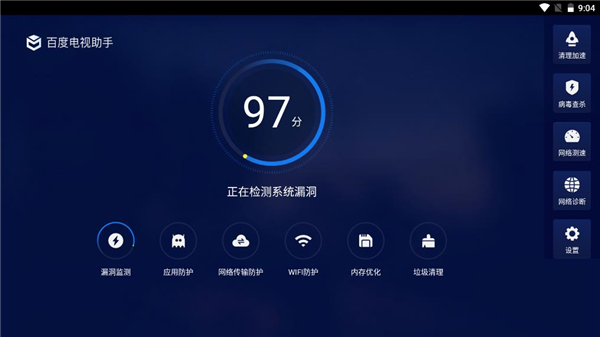 百度电视助手TV截图2
