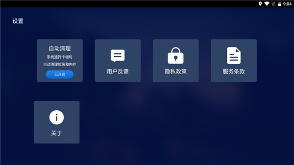 百度电视助手TV截图3