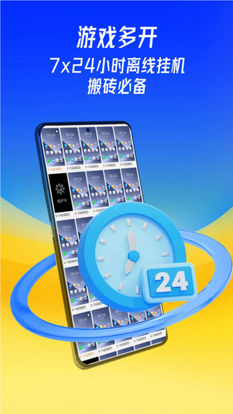 蜂窝云手机官方版截图4
