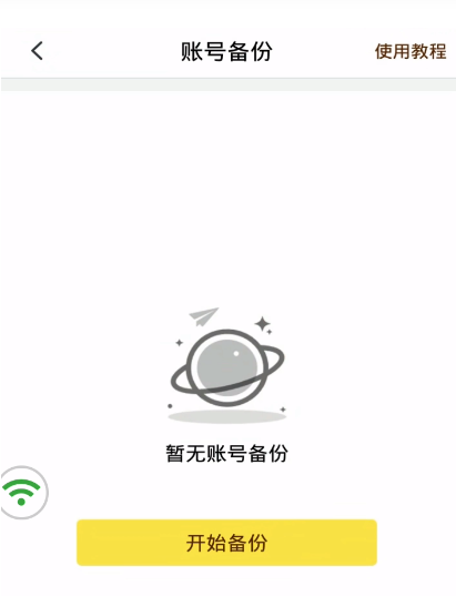 蜂窝云手机官方版
