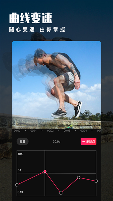 爱剪辑视频制作软件截图1