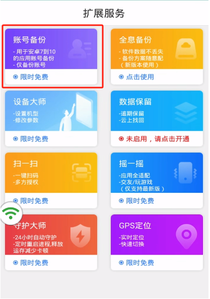 蜂窝云手机官方版
