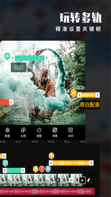 爱剪辑视频制作软件截图2