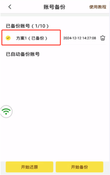 蜂窝云手机官方版