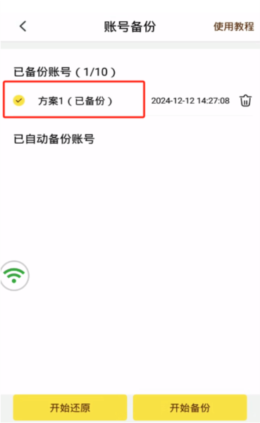 蜂窝云手机官方版