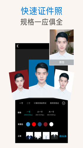 PS抠图手机版截图3