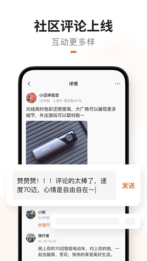 70迈行车记录仪安卓版截图3