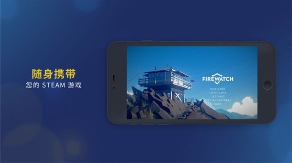 Steamlink安卓版截图1