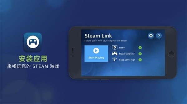 Steamlink安卓版截图4