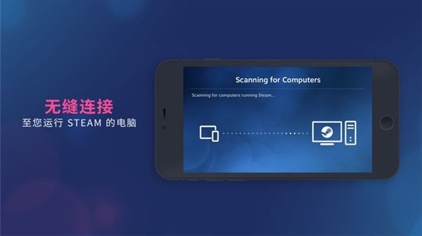 Steamlink安卓版截图2