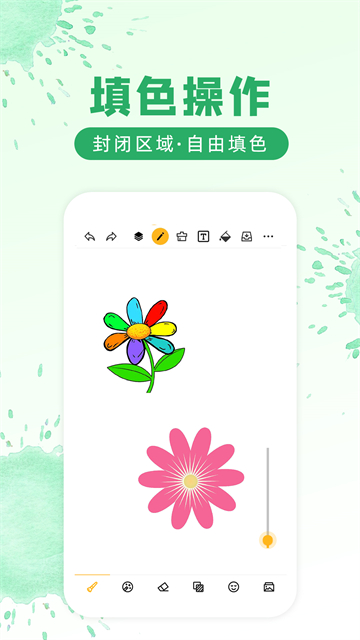 涂鸦画图截图3