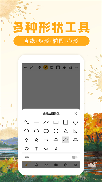 涂鸦画图截图5
