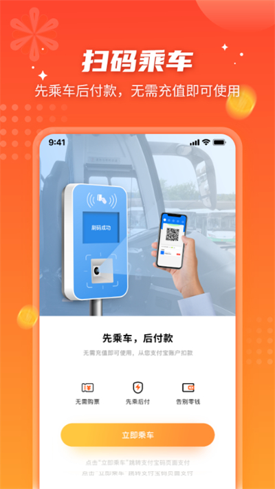 武汉智能公交app最新版本截图4