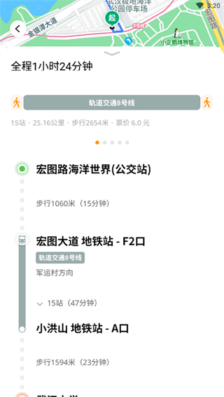 武汉智能公交app最新版本