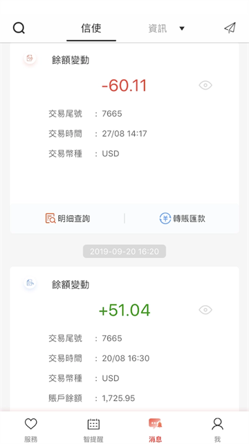 工商银行海外版截图3